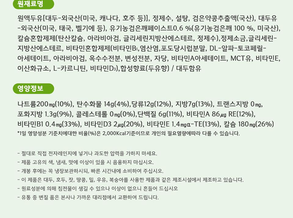 삼육두유 검은콩 약콩칼슘 190ml(145kcal) 64개입/두유/팩두유/단백질두유/두유팩/가정용두유/베지밀/베지