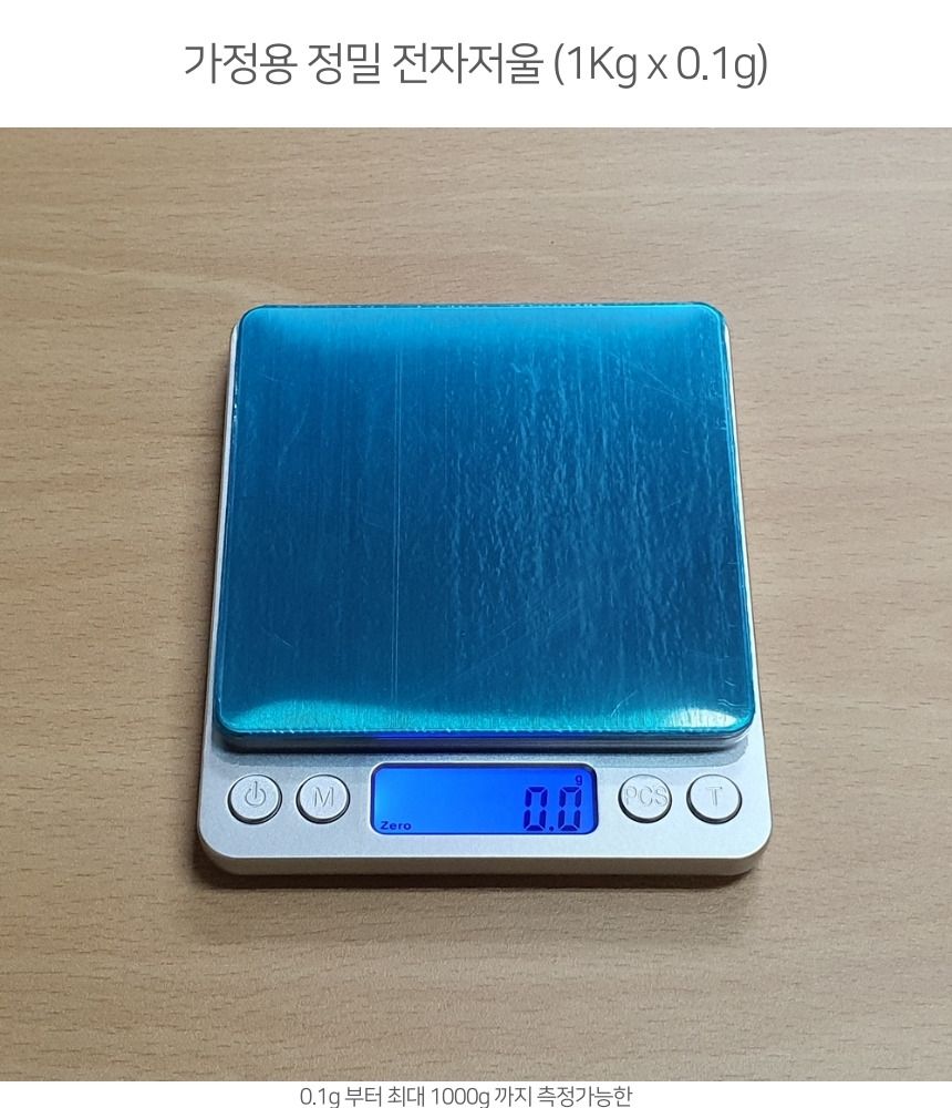 정밀전자저울/주방전자저울/요리저울/디지털저울/소형전자저울/제과제빵저울/휴대용저울/미니전자저울