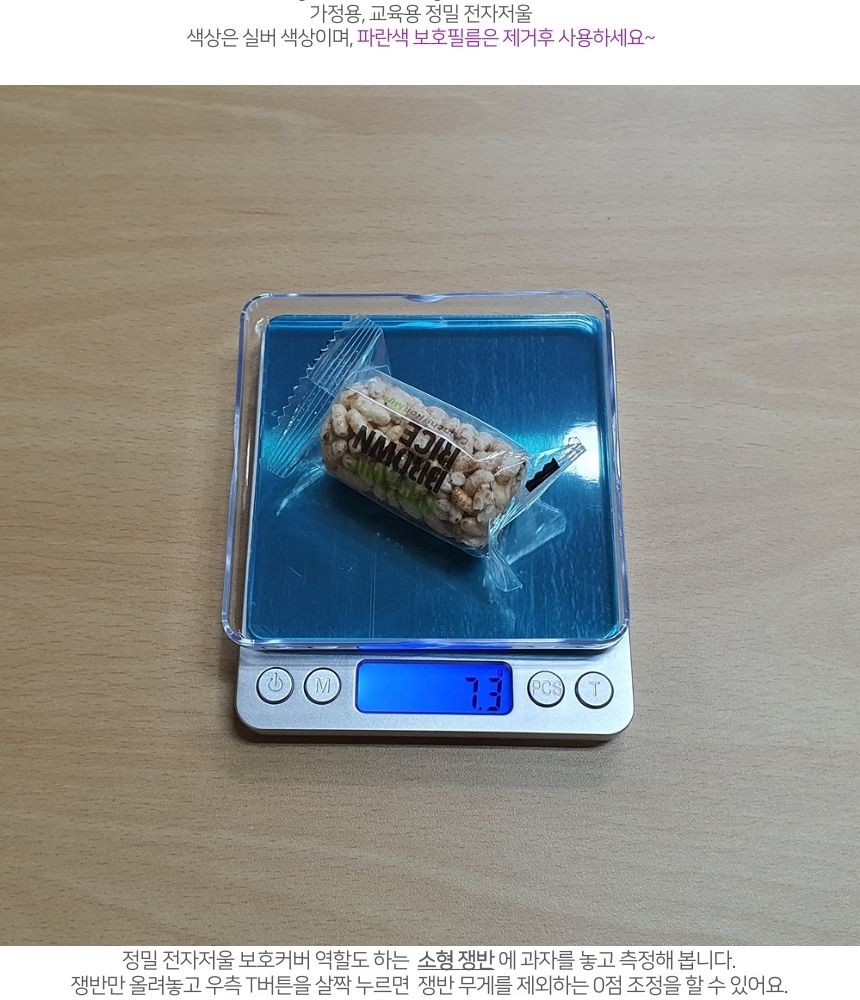 정밀전자저울/주방전자저울/요리저울/디지털저울/소형전자저울/제과제빵저울/휴대용저울/미니전자저울