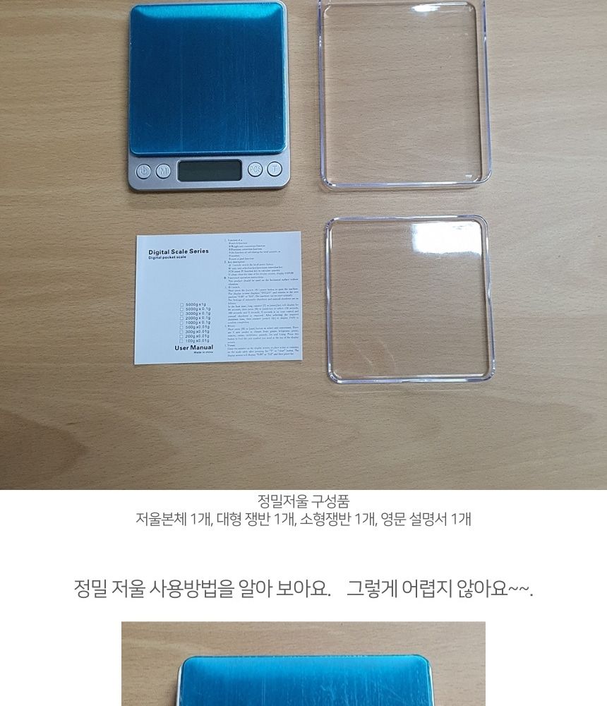 정밀전자저울/주방전자저울/요리저울/디지털저울/소형전자저울/제과제빵저울/휴대용저울/미니전자저울