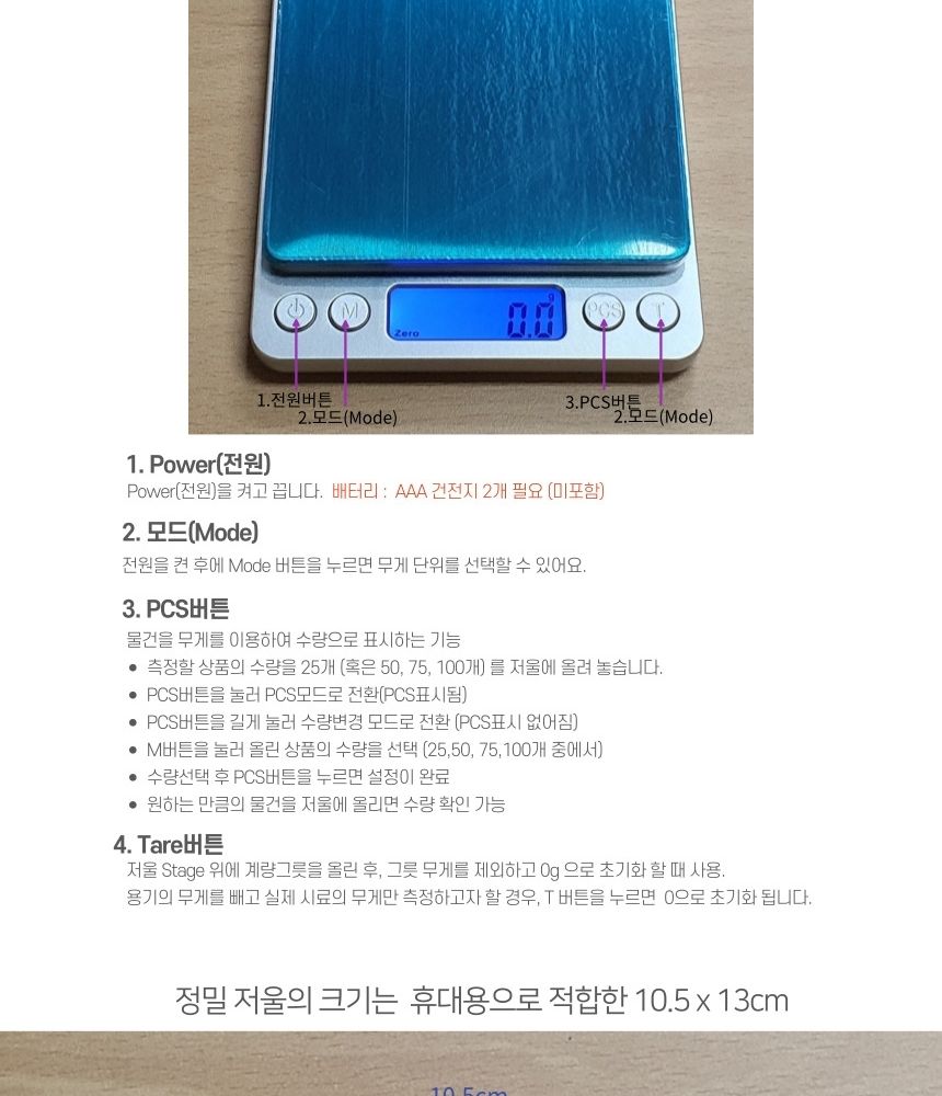 정밀전자저울/주방전자저울/요리저울/디지털저울/소형전자저울/제과제빵저울/휴대용저울/미니전자저울