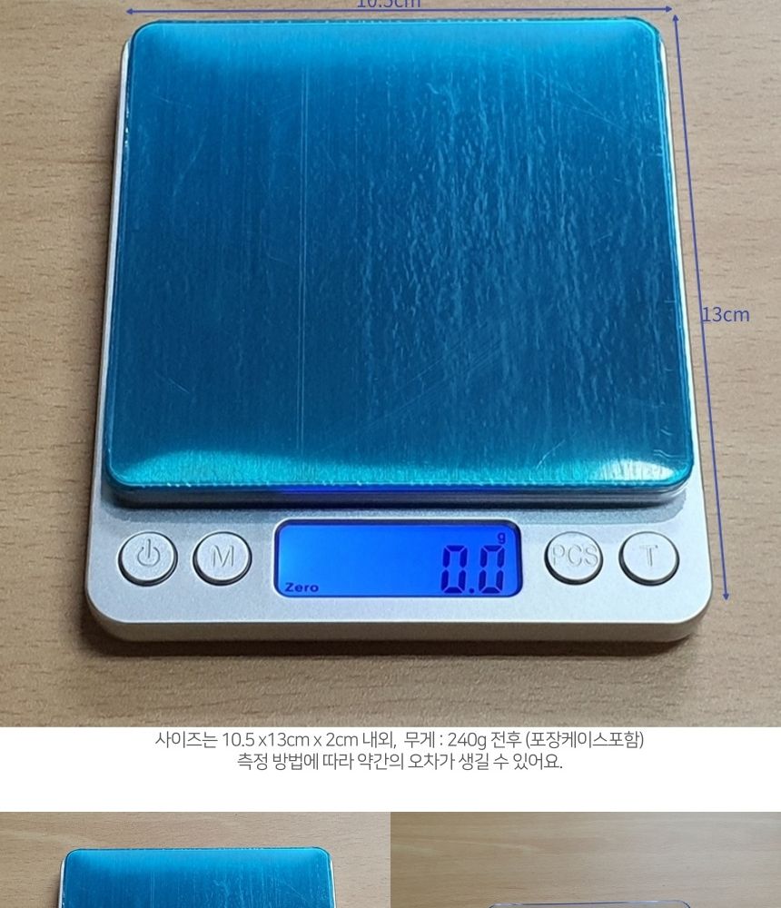정밀전자저울/주방전자저울/요리저울/디지털저울/소형전자저울/제과제빵저울/휴대용저울/미니전자저울