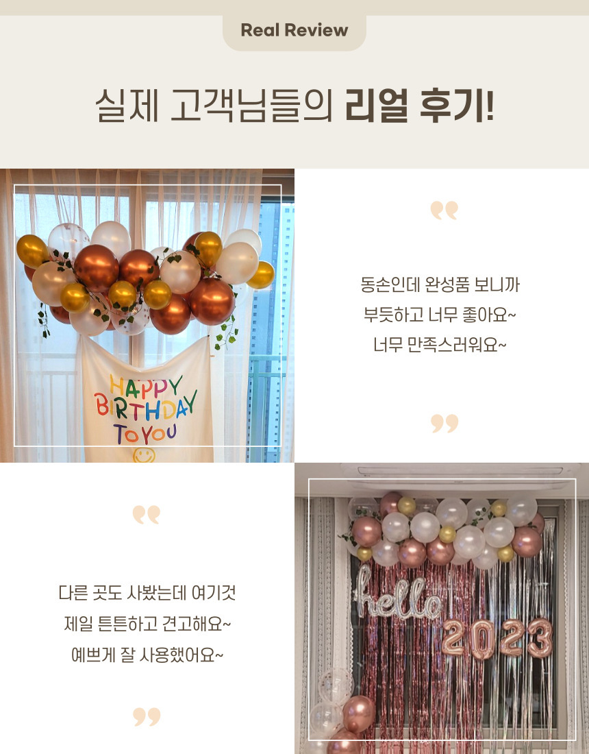 심쿵스 벌룬 클라우드 생일파티 풍선가랜드/풍선/생일파티세트/파티풍선/풍선벽장식/풍선장식/은박풍선/하