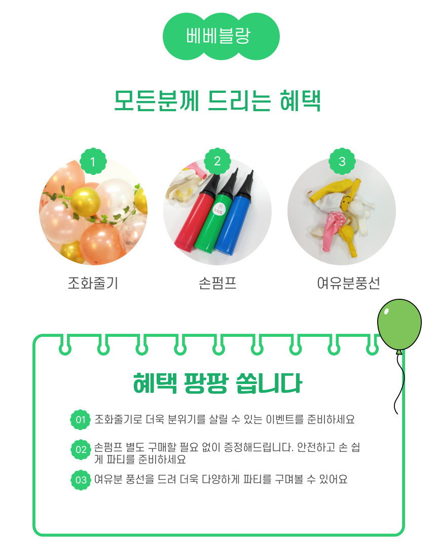 심쿵스 벌룬 클라우드 생일파티 풍선가랜드/풍선/생일파티세트/파티풍선/풍선벽장식/풍선장식/은박풍선/하