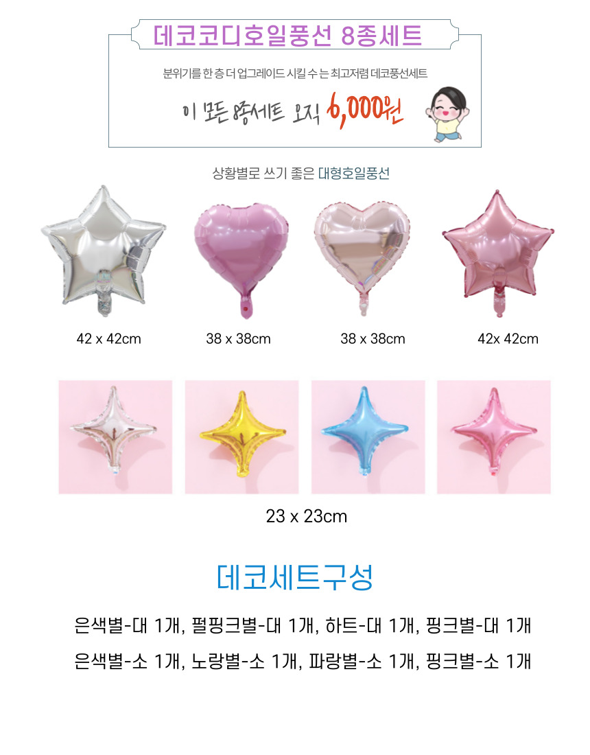 심쿵스 벌룬 클라우드 생일파티 풍선가랜드/풍선/생일파티세트/파티풍선/풍선벽장식/풍선장식/은박풍선/하