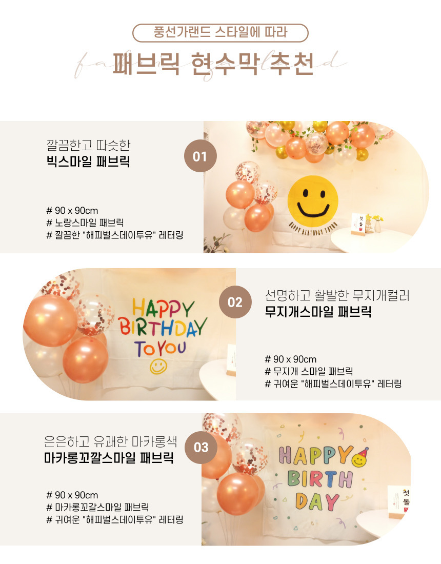 심쿵스 벌룬 클라우드 생일파티 풍선가랜드/풍선/생일파티세트/파티풍선/풍선벽장식/풍선장식/은박풍선/하