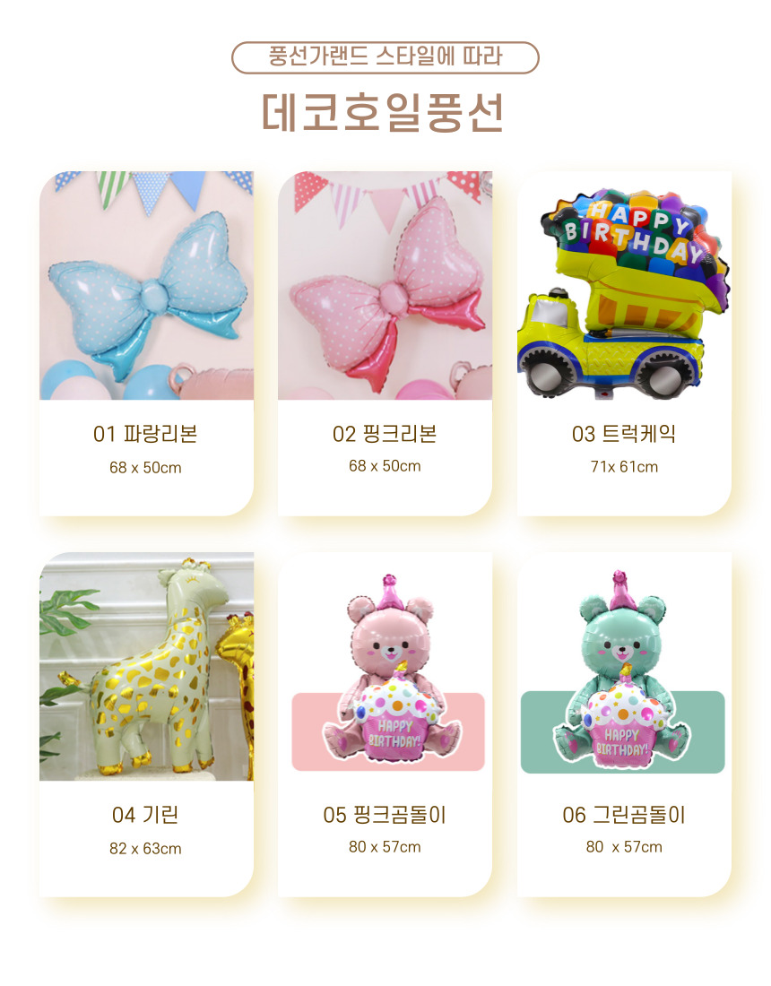 심쿵스 벌룬 클라우드 생일파티 풍선가랜드/풍선/생일파티세트/파티풍선/풍선벽장식/풍선장식/은박풍선/하