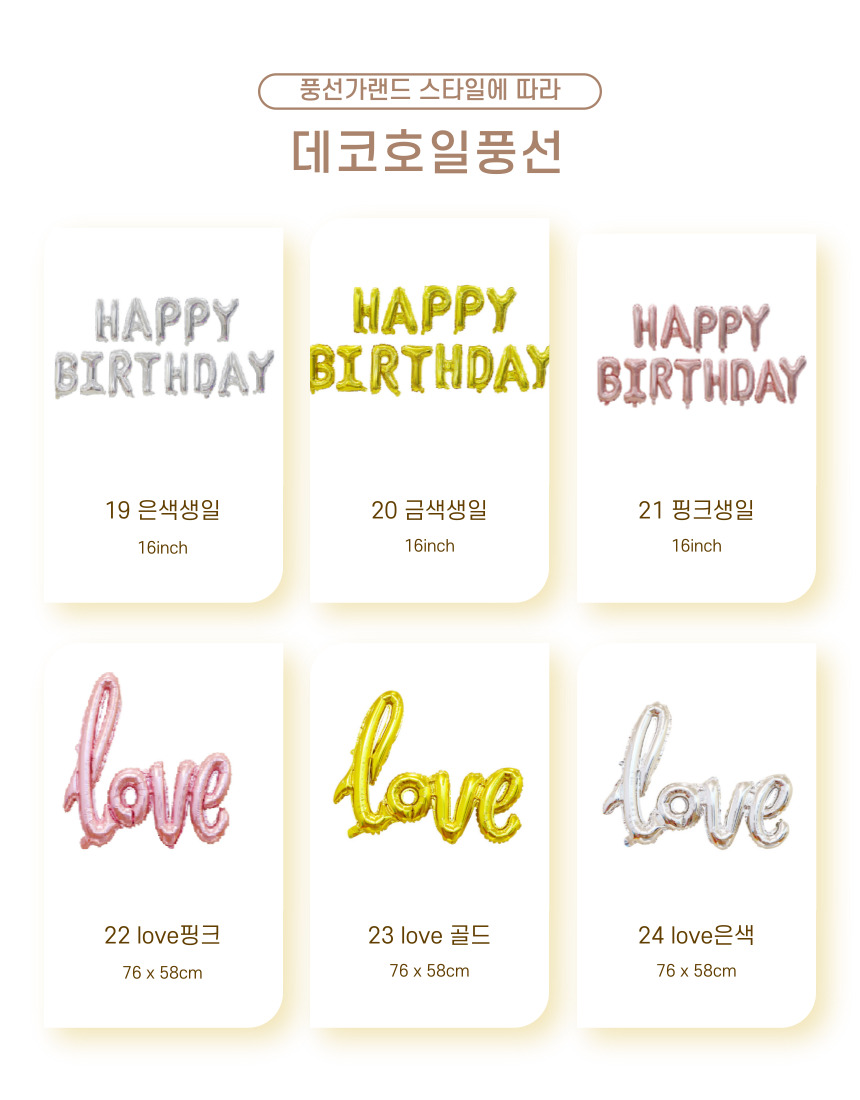심쿵스 벌룬 클라우드 생일파티 풍선가랜드/풍선/생일파티세트/파티풍선/풍선벽장식/풍선장식/은박풍선/하