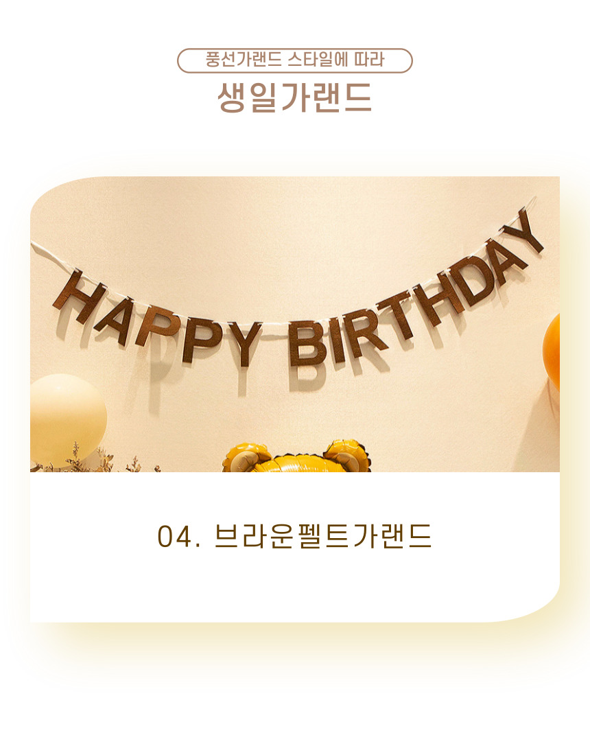 심쿵스 벌룬 클라우드 생일파티 풍선가랜드/풍선/생일파티세트/파티풍선/풍선벽장식/풍선장식/은박풍선/하