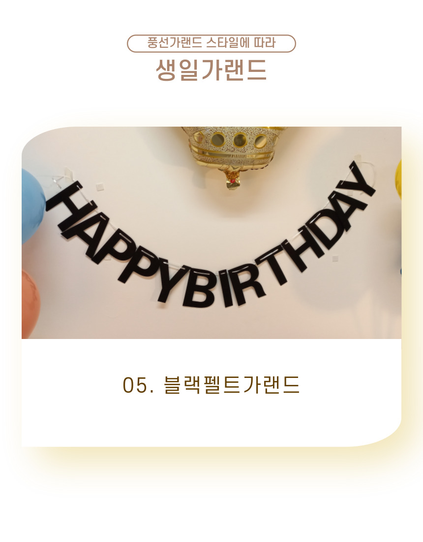 심쿵스 벌룬 클라우드 생일파티 풍선가랜드/풍선/생일파티세트/파티풍선/풍선벽장식/풍선장식/은박풍선/하