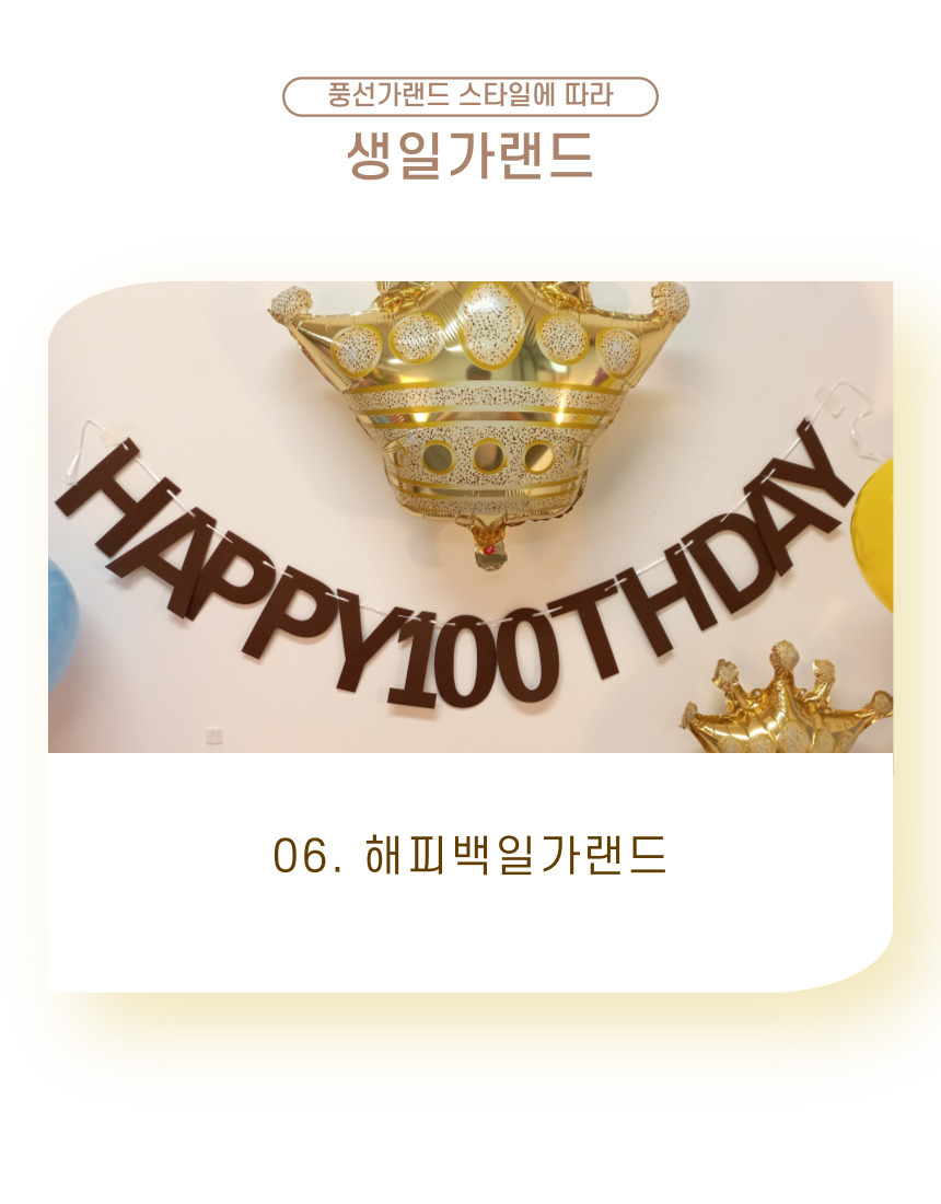 심쿵스 벌룬 클라우드 생일파티 풍선가랜드/풍선/생일파티세트/파티풍선/풍선벽장식/풍선장식/은박풍선/하
