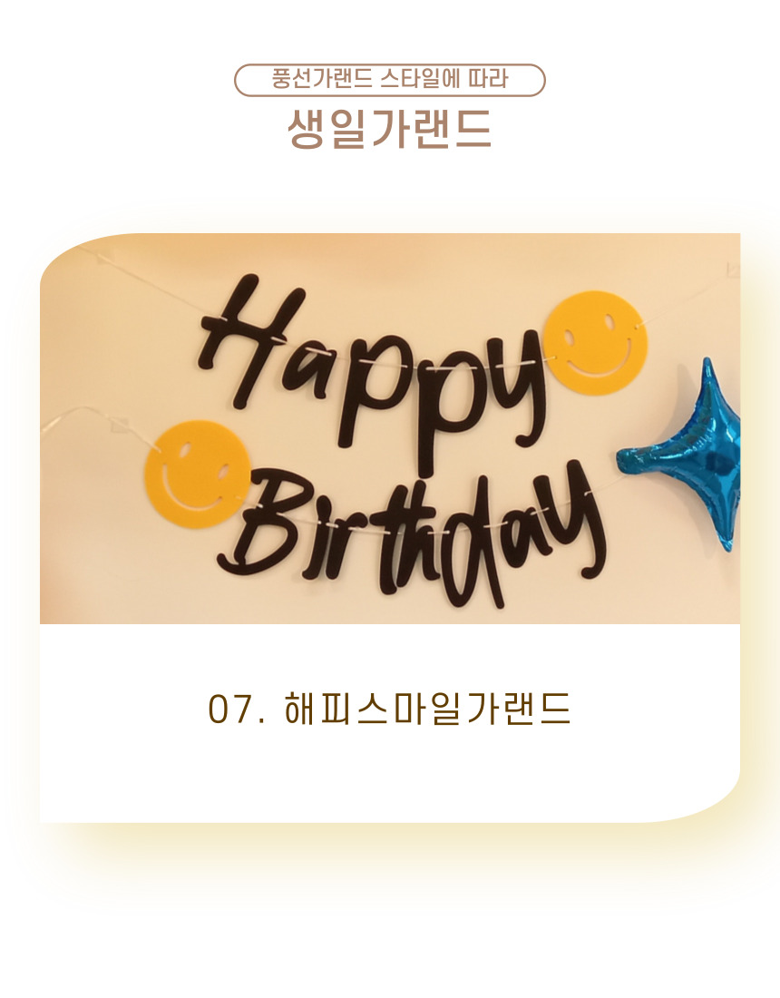 심쿵스 벌룬 클라우드 생일파티 풍선가랜드/풍선/생일파티세트/파티풍선/풍선벽장식/풍선장식/은박풍선/하