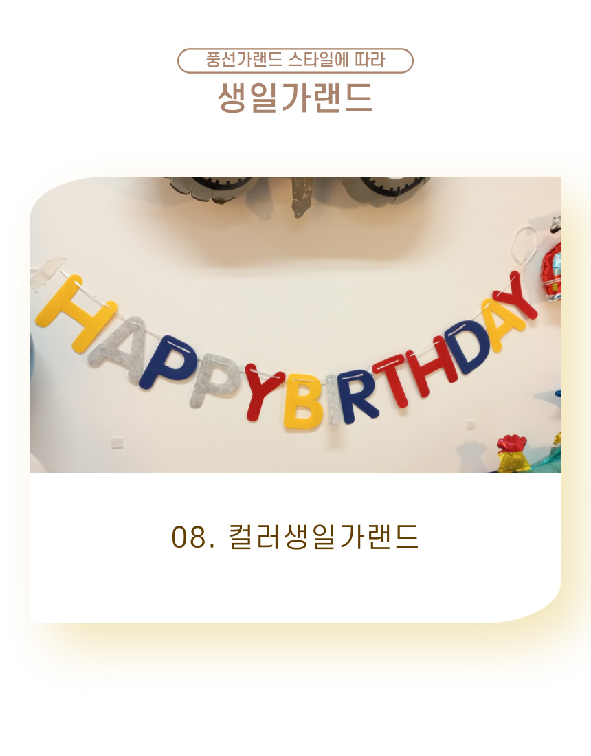심쿵스 벌룬 클라우드 생일파티 풍선가랜드/풍선/생일파티세트/파티풍선/풍선벽장식/풍선장식/은박풍선/하