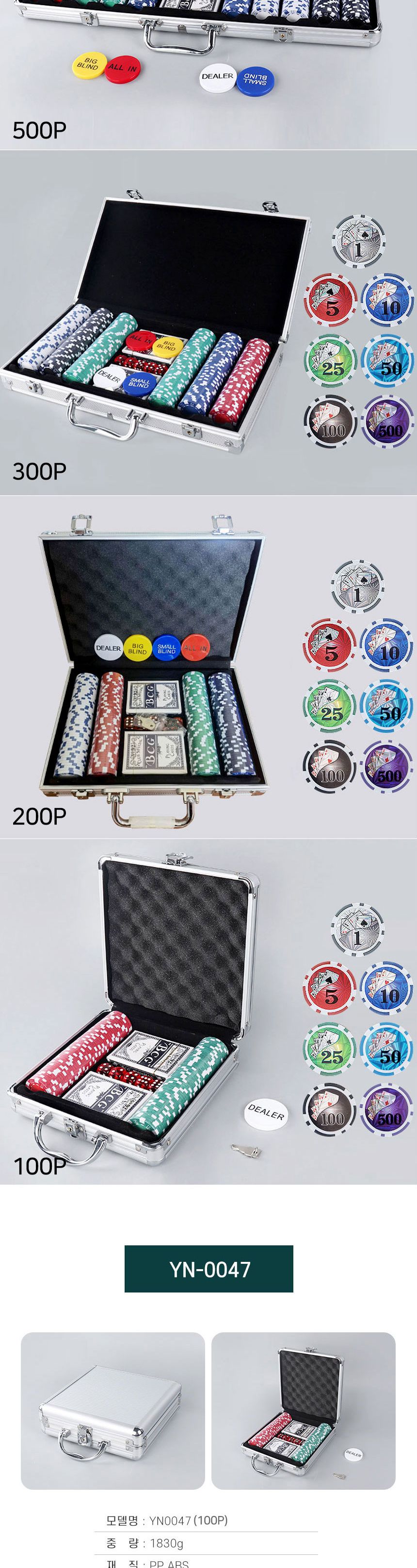 국제규격 카지노칩세트 홀덤 포커게임 카드게임 100P/카지노칩세트/포커칩세터/게임칩/카지노/홀덤칩/카지