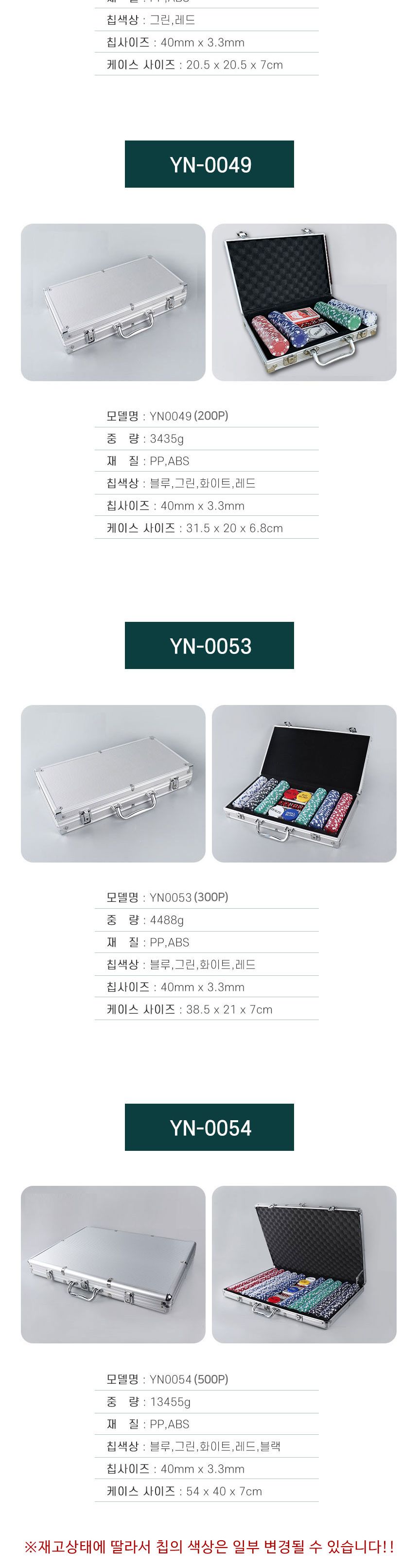 국제규격 카지노칩세트 홀덤 포커게임 카드게임 100P/카지노칩세트/포커칩세터/게임칩/카지노/홀덤칩/카지