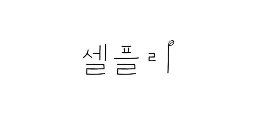 토퍼 머리띠 체육 대회 놀이동산 소품 포토존 BB0206/머리띠/인싸템/인싸머리띠/토퍼머리띠/콘서트머리띠/