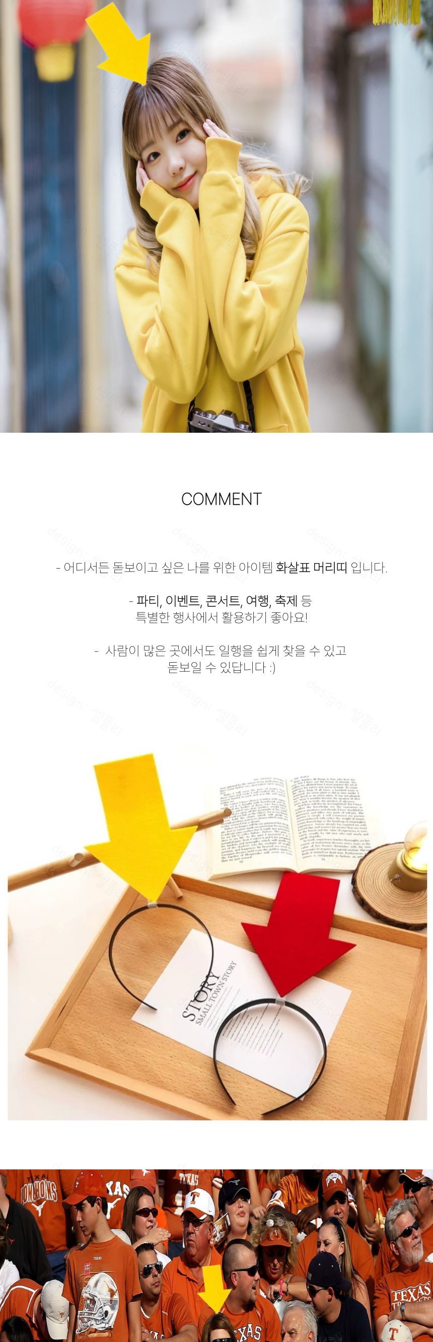 토퍼 머리띠 체육 대회 놀이동산 소품 포토존 BB0206/머리띠/인싸템/인싸머리띠/토퍼머리띠/콘서트머리띠/