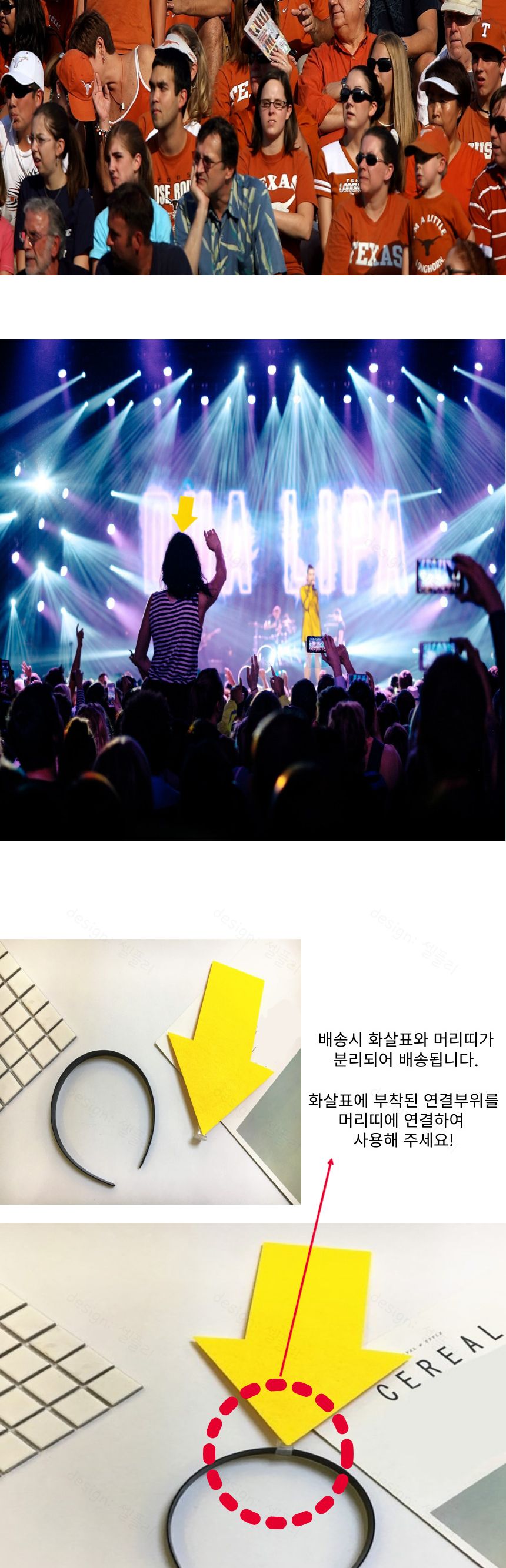 토퍼 머리띠 체육 대회 놀이동산 소품 포토존 BB0206/머리띠/인싸템/인싸머리띠/토퍼머리띠/콘서트머리띠/