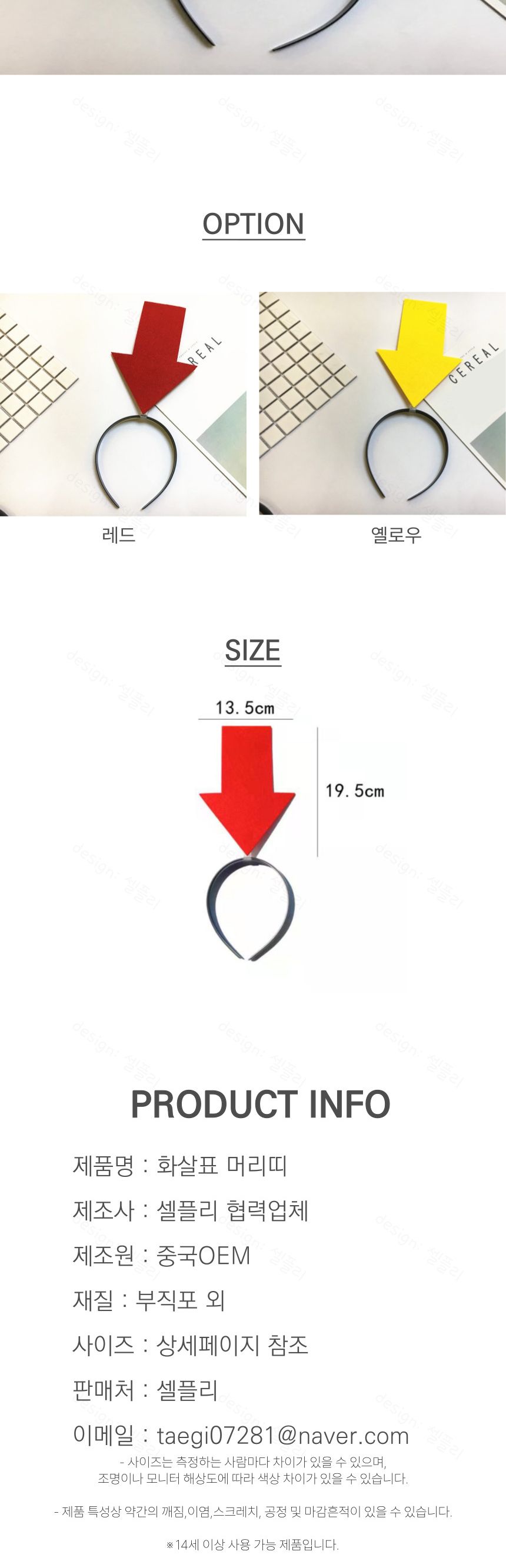 토퍼 머리띠 체육 대회 놀이동산 소품 포토존 BB0206/머리띠/인싸템/인싸머리띠/토퍼머리띠/콘서트머리띠/