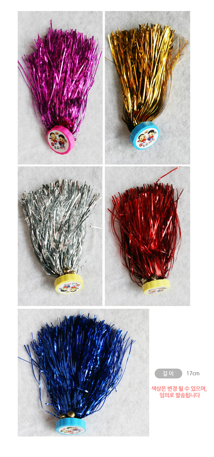 제기/수집품/민속제기놀이/전통제기/민속제기/전통제기/전통놀이/보드게임/제기놀이/전통제가차기/전통놀이