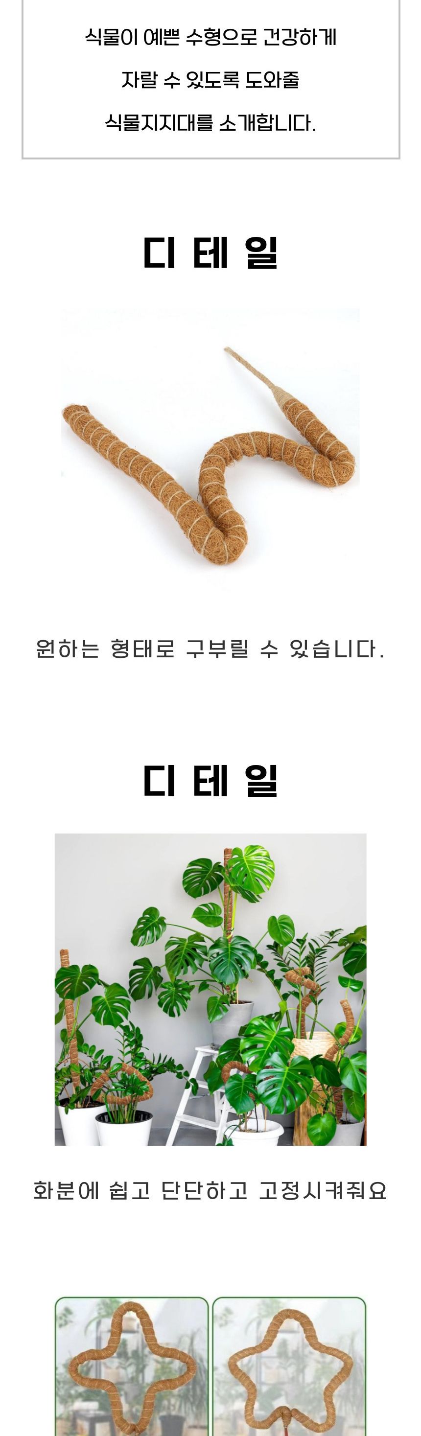 슬림 와이어 수태봉/지지대/가든용품/지주대/홈가드닝/화분소품/화분장식/화분장식품/가드닝소품/화초가꾸