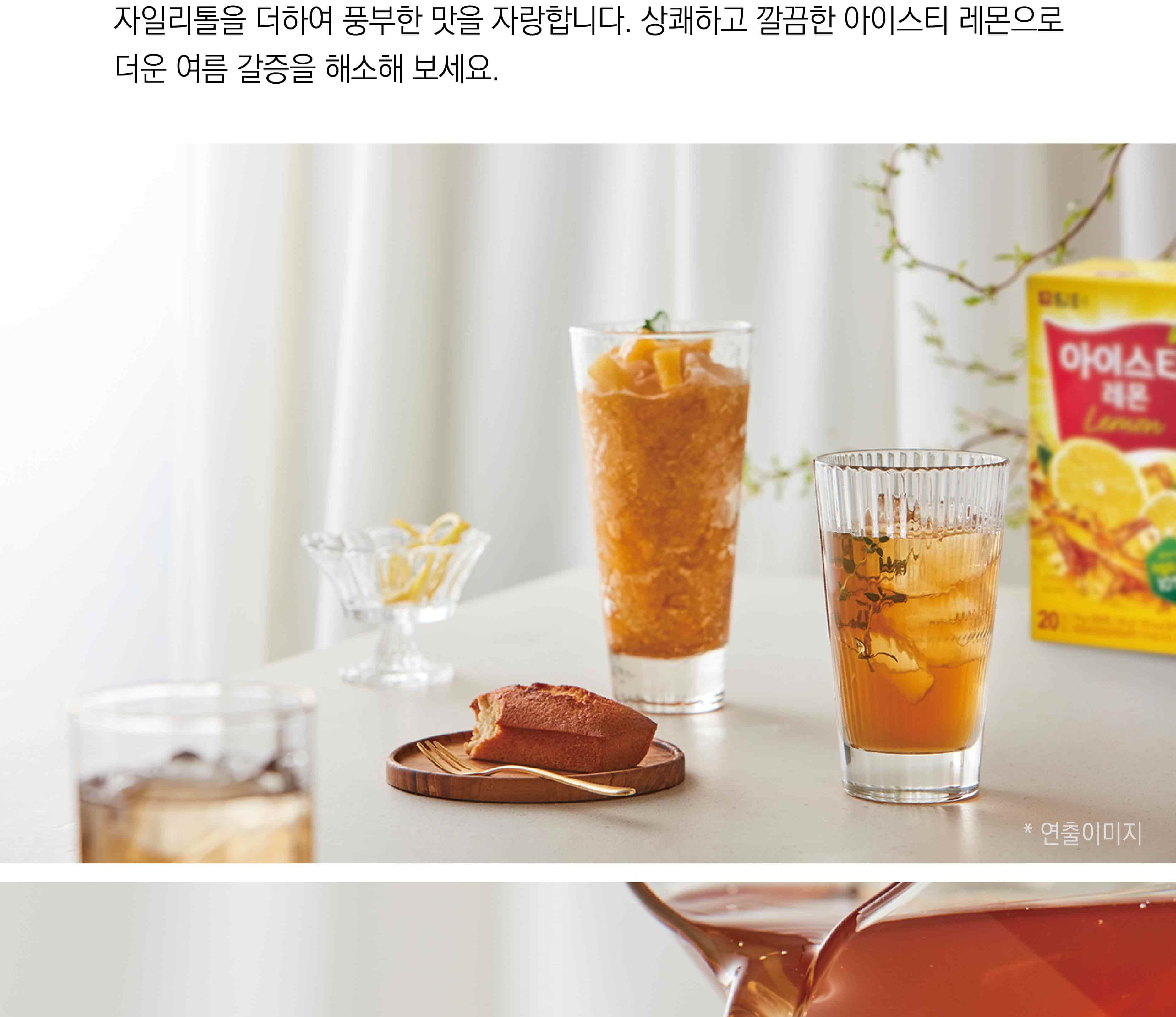 담터 아이스티 레몬 80T x 1개/아이스티/레몬차/레몬티/레몬아이스티/담터차/담터레몬티/아이스티가루/스틱