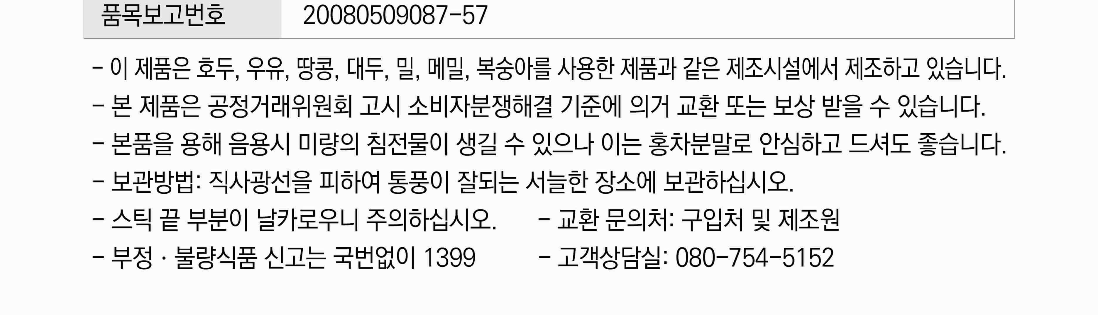 담터 아이스티 레몬 80T x 1개/아이스티/레몬차/레몬티/레몬아이스티/담터차/담터레몬티/아이스티가루/스틱