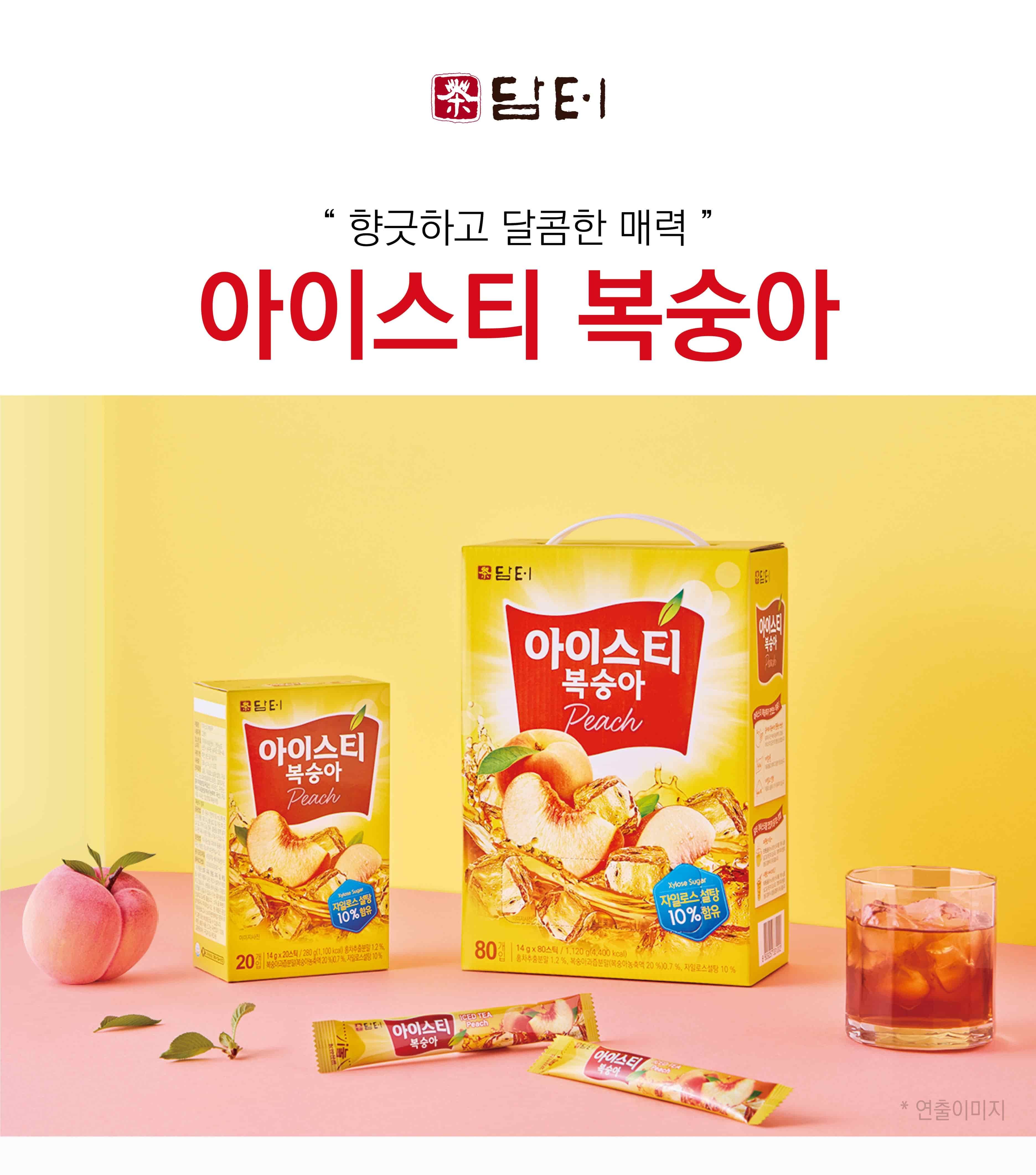 복숭아티/복숭아홍차/복숭아맛/아이스티복숭아/아이스홍차/맛있는홍차/복숭아홍차티/아이스티/복숭아아이스