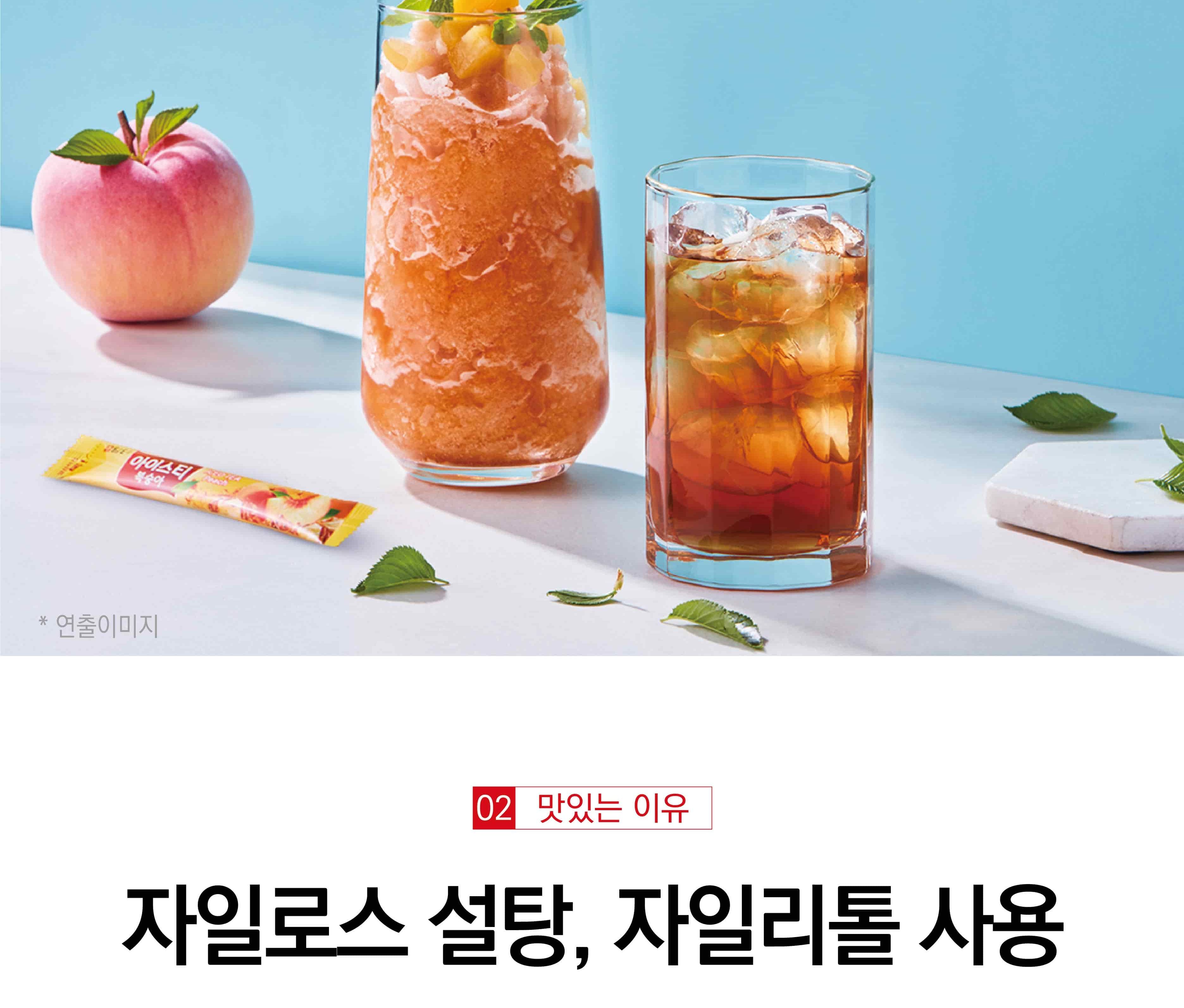 복숭아티/복숭아홍차/복숭아맛/아이스티복숭아/아이스홍차/맛있는홍차/복숭아홍차티/아이스티/복숭아아이스