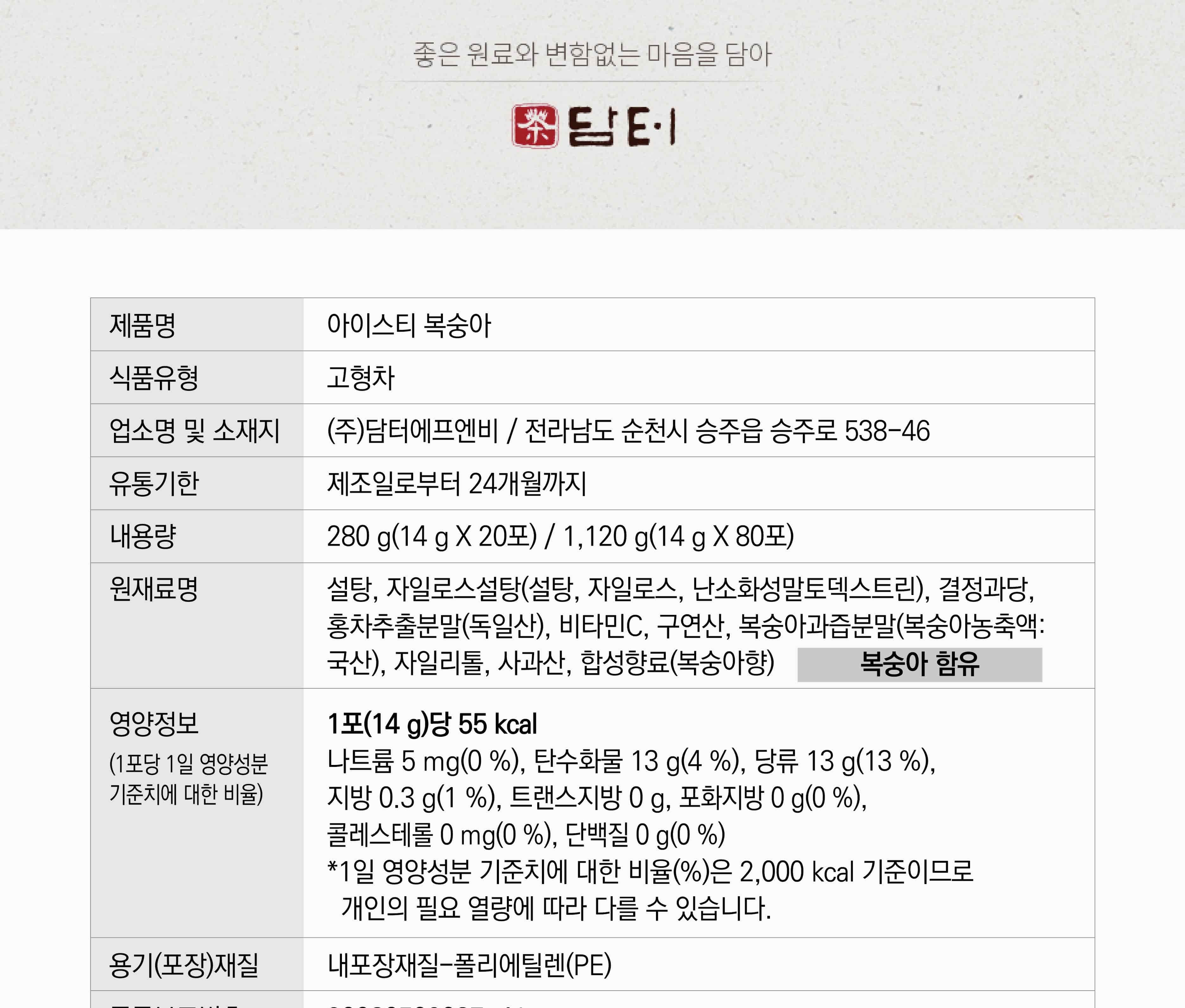 복숭아티/복숭아홍차/복숭아맛/아이스티복숭아/아이스홍차/맛있는홍차/복숭아홍차티/아이스티/복숭아아이스