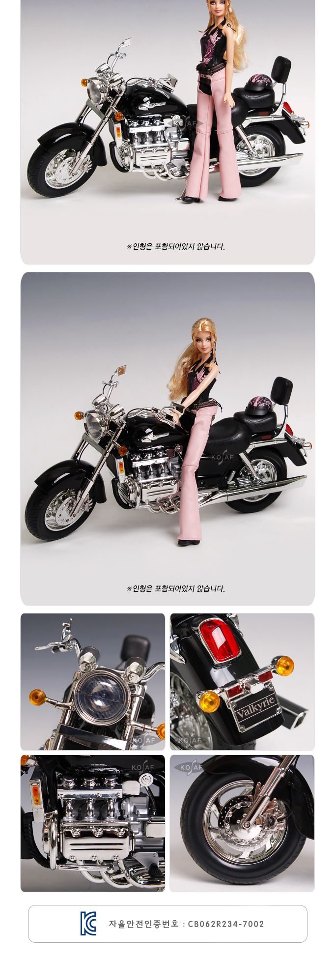 (모터맥스) 1 6 혼다 발키리 오토바이(540M76252)/자동차/모형자동차/자동차모형/다이캐스트자동차/고급자