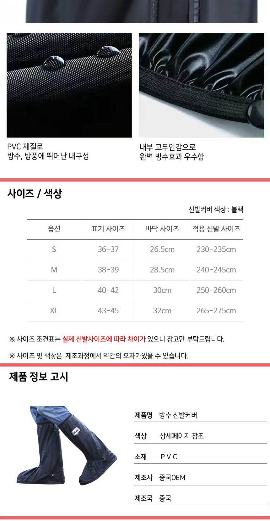 레인슈즈커버 비올때 신는 방수 신발/신발방수커버/방수신발커버/방수신발/레인슈즈/비오는날신발/골프화방
