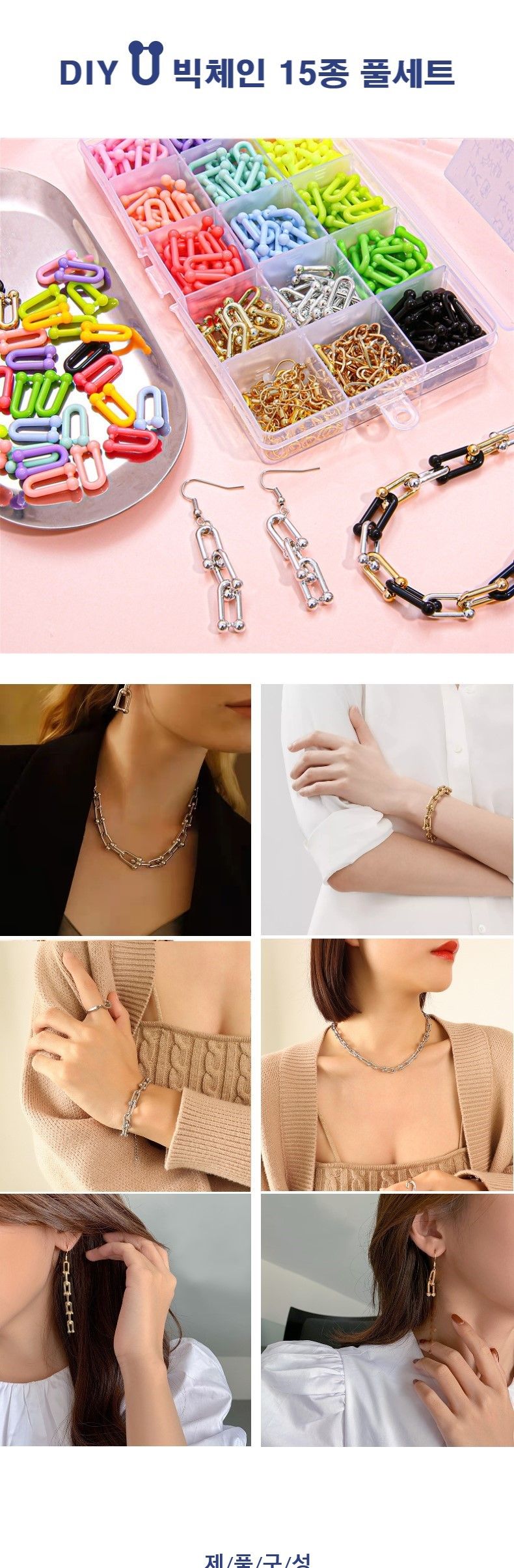 비즈/우정목걸이/비즈재료/공예재료/비즈공예재료/DIY키트/비즈공예재료/팔찌만들기/반지만들기/팔찌만들기