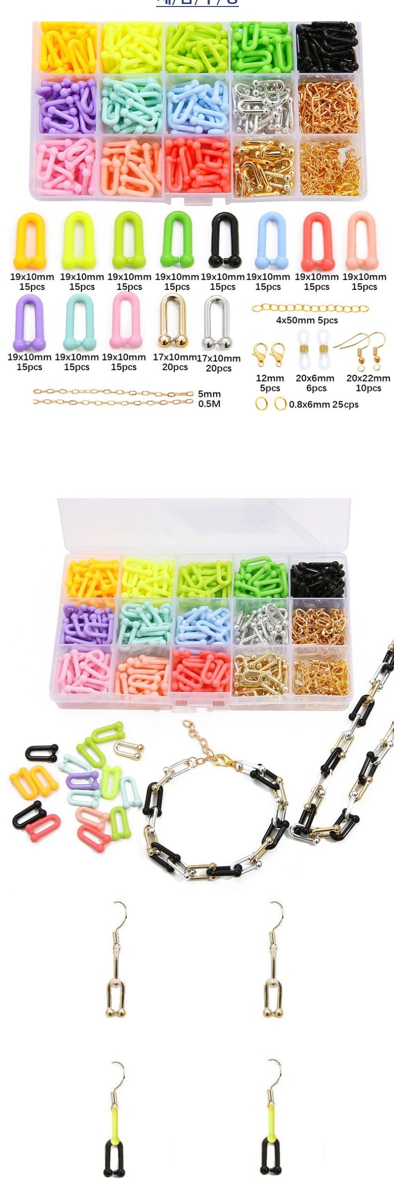 비즈/우정목걸이/비즈재료/공예재료/비즈공예재료/DIY키트/비즈공예재료/팔찌만들기/반지만들기/팔찌만들기