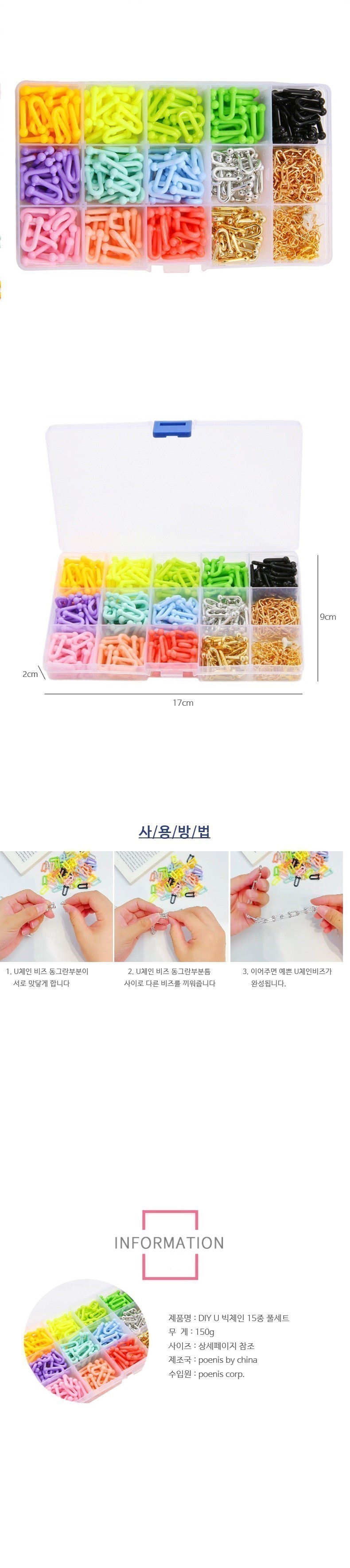 비즈/우정목걸이/비즈재료/공예재료/비즈공예재료/DIY키트/비즈공예재료/팔찌만들기/반지만들기/팔찌만들기