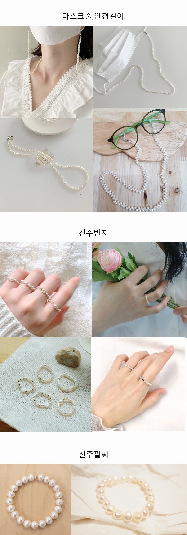 (B타입(15종)) DIY 진주 비즈 풀세트 목걸이 팔찌 반지 키링 만들기/비즈공예재료/반지만들기/팔찌만들기/