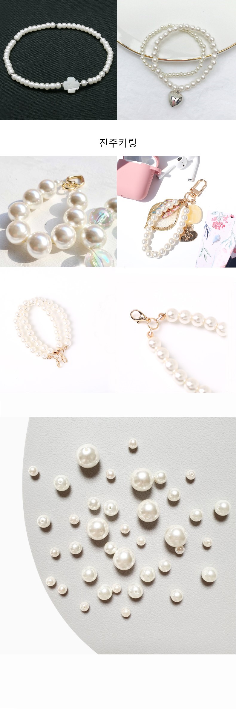 (B타입(15종)) DIY 진주 비즈 풀세트 목걸이 팔찌 반지 키링 만들기/비즈공예재료/반지만들기/팔찌만들기/
