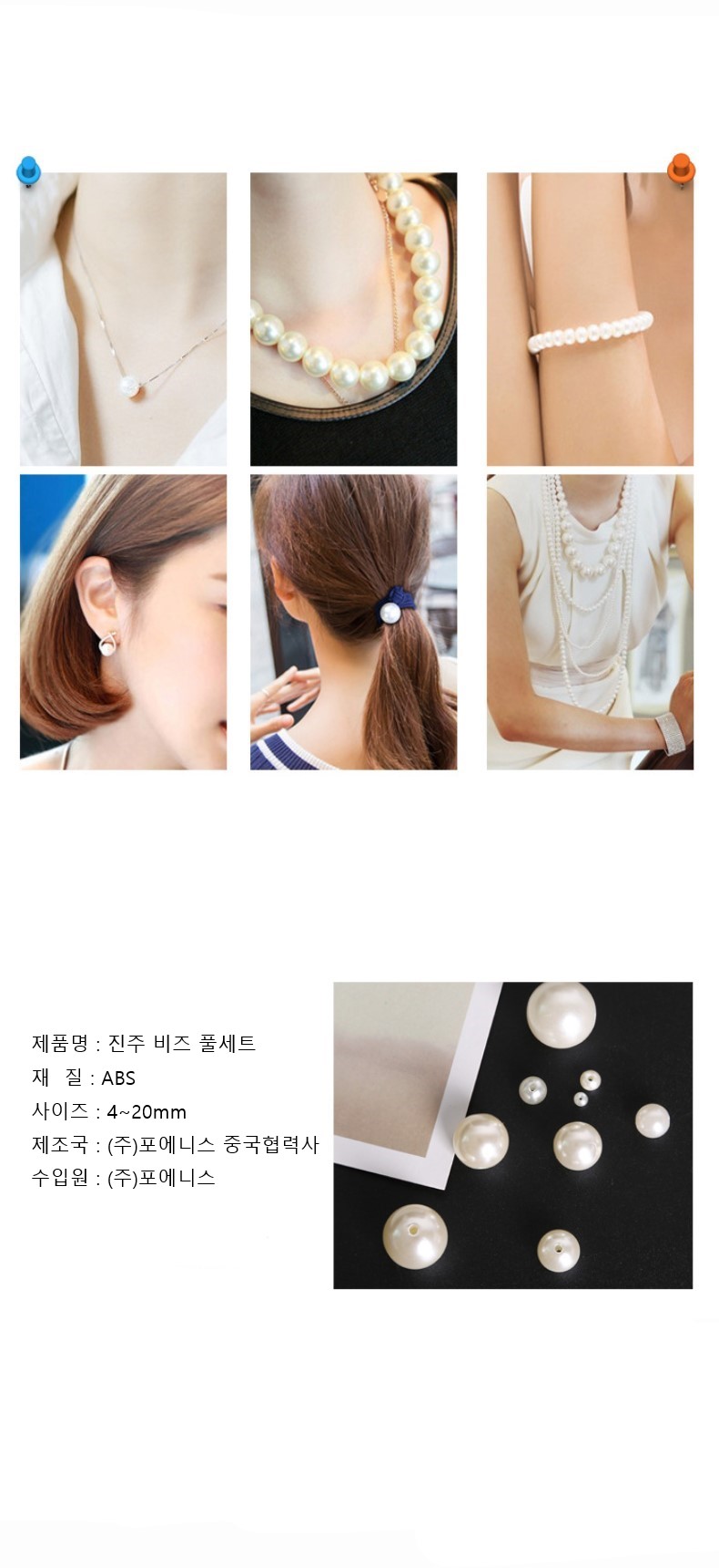 (B타입(15종)) DIY 진주 비즈 풀세트 목걸이 팔찌 반지 키링 만들기/비즈공예재료/반지만들기/팔찌만들기/