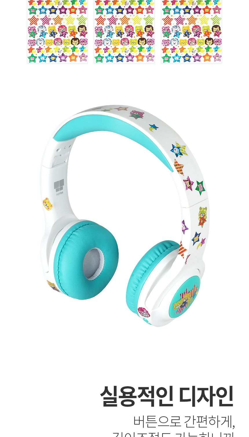 어린이용 블루투스 이어폰 무선 이어셋 for Kids/이어폰/블루투스이어폰/헤드폰/헤드셋/무선헤드폰/무선헤