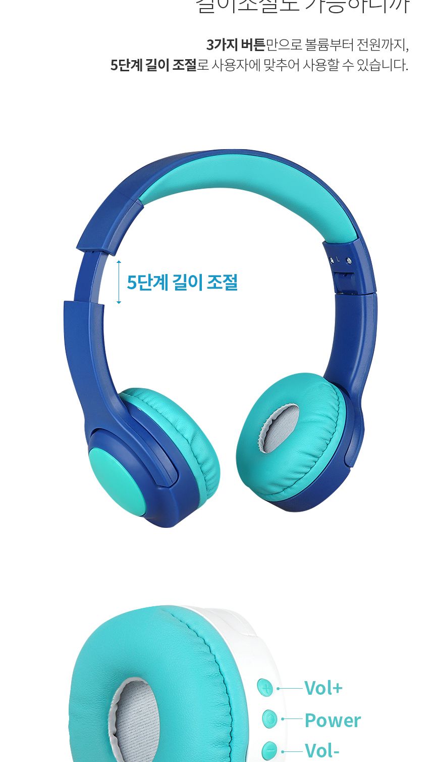 어린이용 블루투스 이어폰 무선 이어셋 for Kids/이어폰/블루투스이어폰/헤드폰/헤드셋/무선헤드폰/무선헤