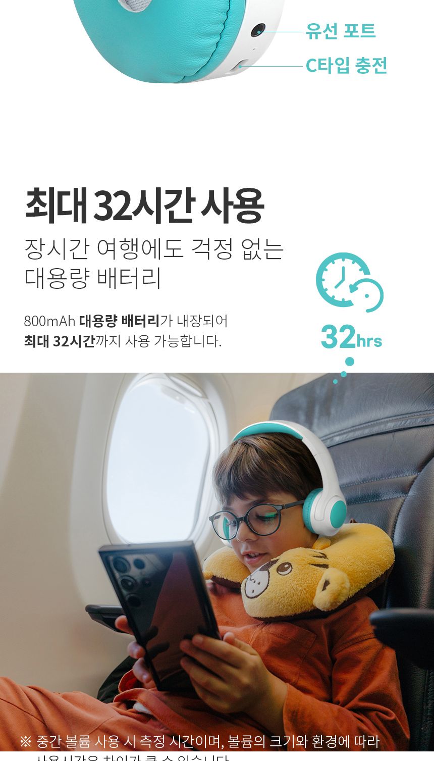 어린이용 블루투스 이어폰 무선 이어셋 for Kids/이어폰/블루투스이어폰/헤드폰/헤드셋/무선헤드폰/무선헤