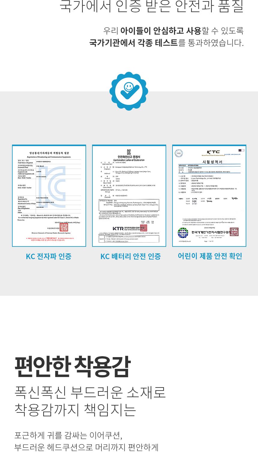 어린이용 블루투스 이어폰 무선 이어셋 for Kids/이어폰/블루투스이어폰/헤드폰/헤드셋/무선헤드폰/무선헤