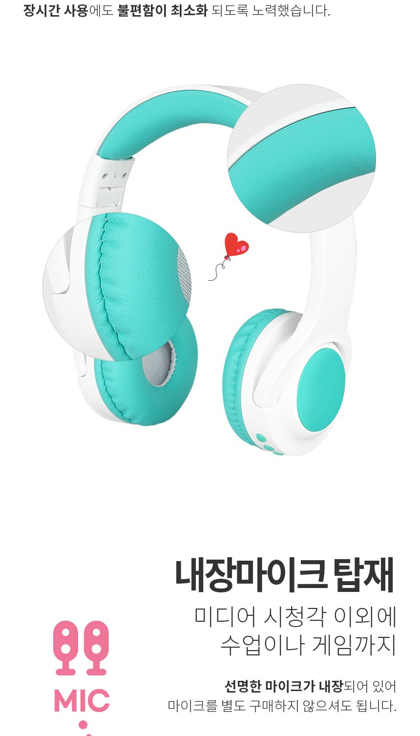 어린이용 블루투스 이어폰 무선 이어셋 for Kids/이어폰/블루투스이어폰/헤드폰/헤드셋/무선헤드폰/무선헤