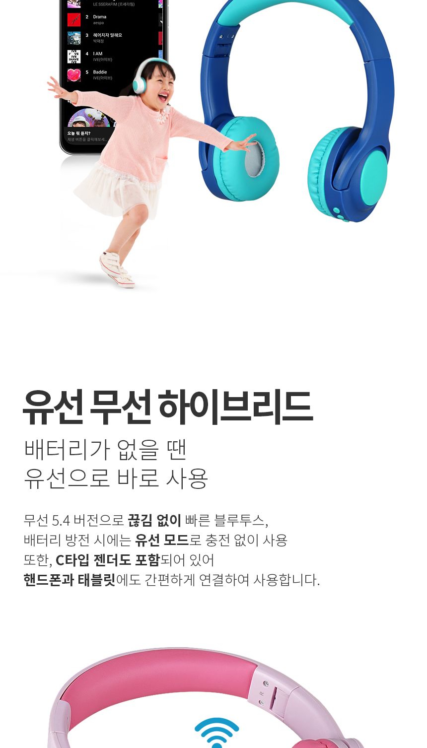 어린이용 블루투스 이어폰 무선 이어셋 for Kids/이어폰/블루투스이어폰/헤드폰/헤드셋/무선헤드폰/무선헤