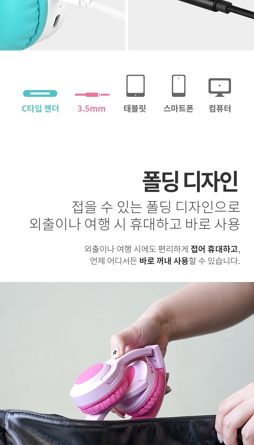 어린이용 블루투스 이어폰 무선 이어셋 for Kids/이어폰/블루투스이어폰/헤드폰/헤드셋/무선헤드폰/무선헤