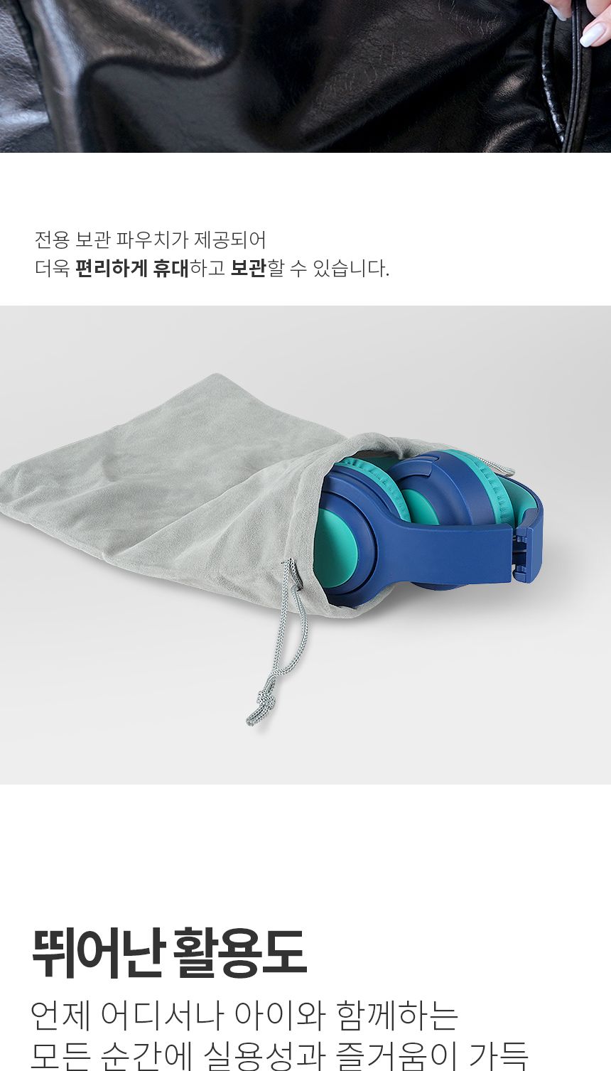 어린이용 블루투스 이어폰 무선 이어셋 for Kids/이어폰/블루투스이어폰/헤드폰/헤드셋/무선헤드폰/무선헤