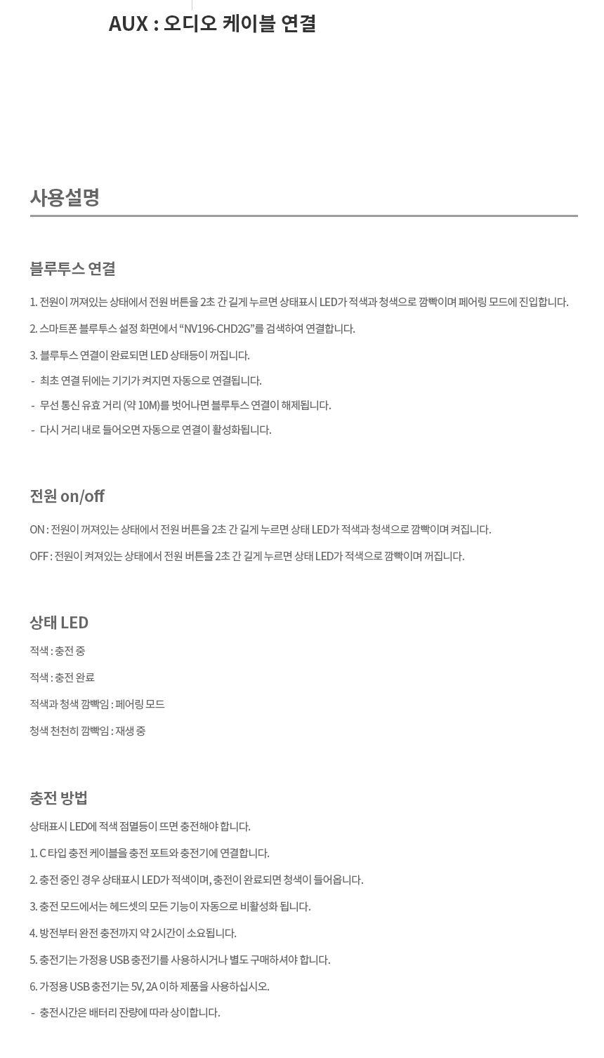 어린이용 블루투스 이어폰 무선 이어셋 for Kids/이어폰/블루투스이어폰/헤드폰/헤드셋/무선헤드폰/무선헤