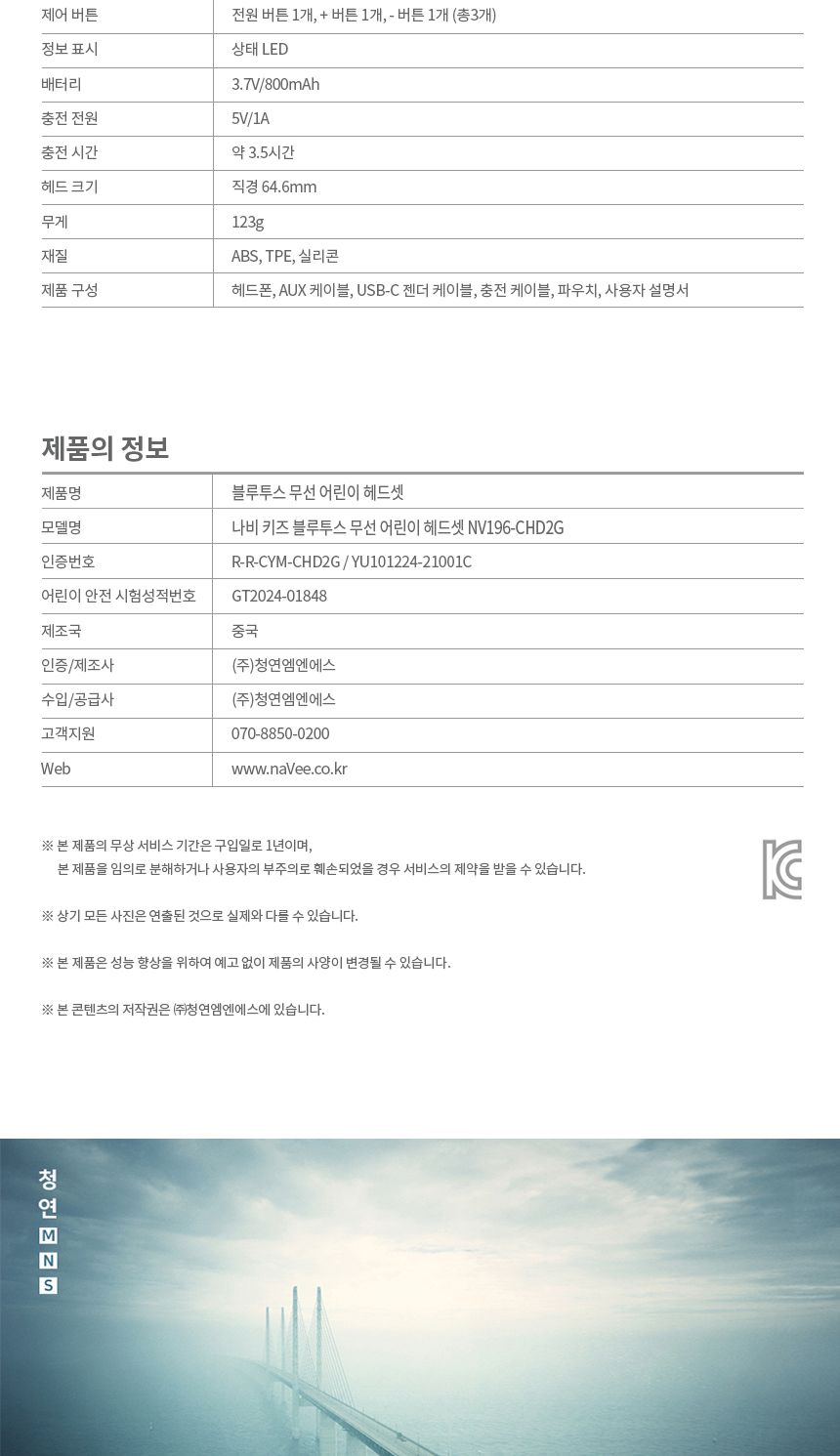 어린이용 블루투스 이어폰 무선 이어셋 for Kids/이어폰/블루투스이어폰/헤드폰/헤드셋/무선헤드폰/무선헤