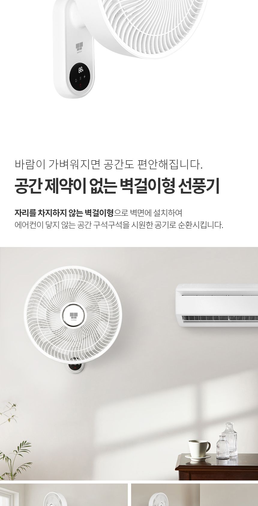 선풍기/벽걸이선풍기/벽걸이형선풍기/써큘레이터/차박선풍기/업소용선풍기/무선선풍기/캠핑용선풍기/스탠드