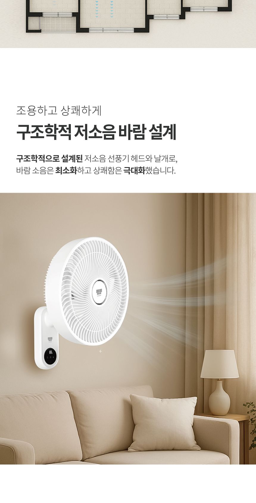 선풍기/벽걸이선풍기/벽걸이형선풍기/써큘레이터/차박선풍기/업소용선풍기/무선선풍기/캠핑용선풍기/스탠드